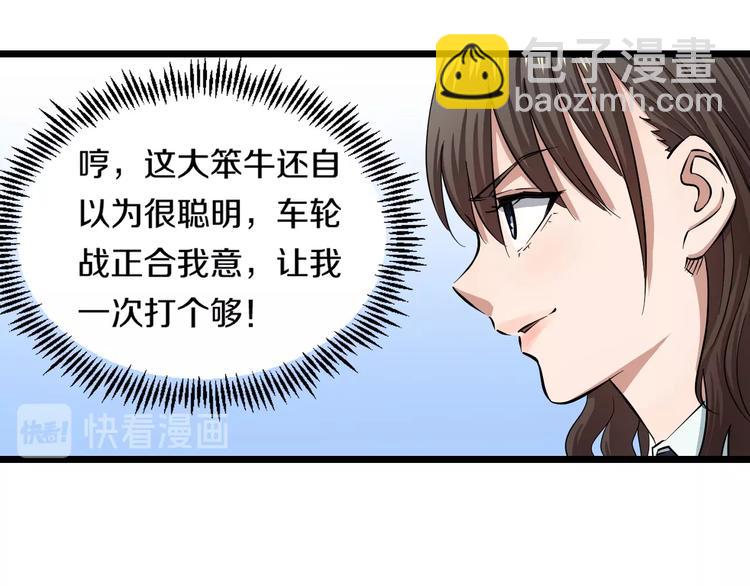 第6话 温妮，重拳出击！37