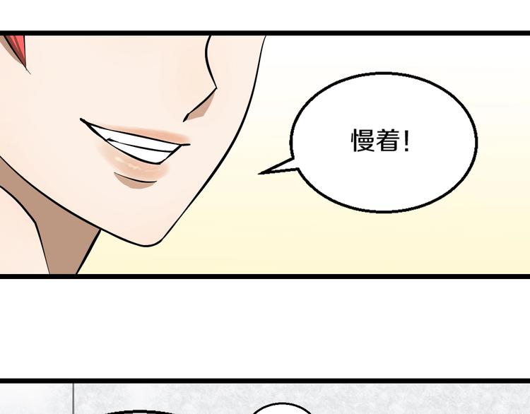 第6话 温妮，重拳出击！42