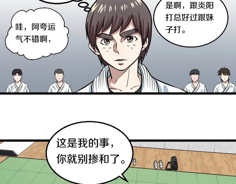 第6话 温妮，重拳出击！46