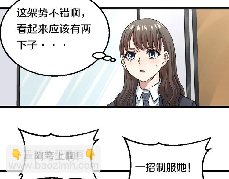 第6话 温妮，重拳出击！58