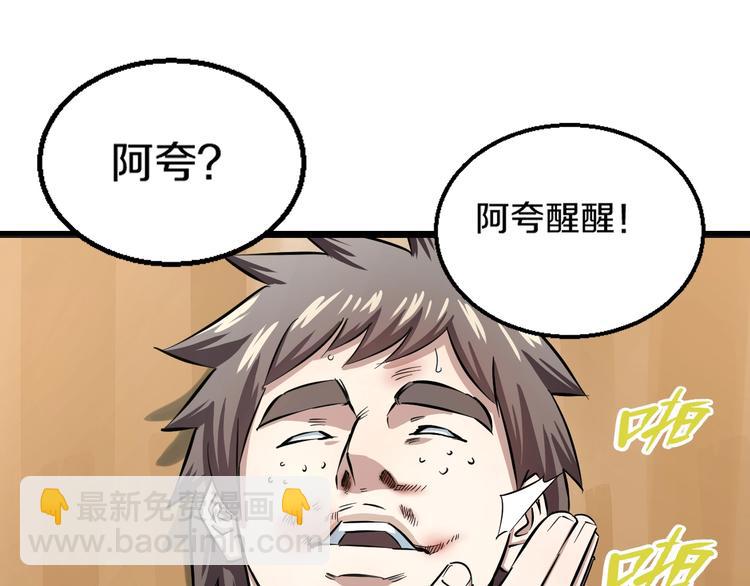 第6话 温妮，重拳出击！79