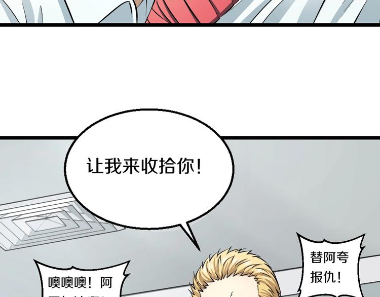第6话 温妮，重拳出击！84