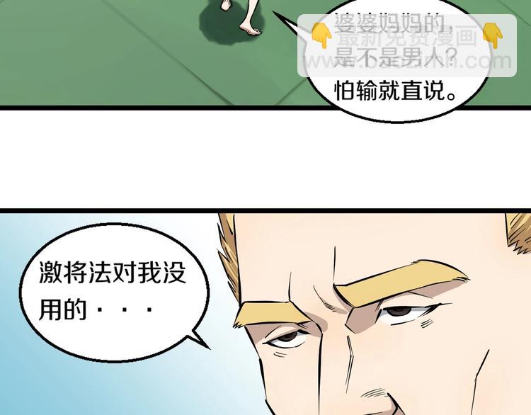 第6话 温妮，重拳出击！89