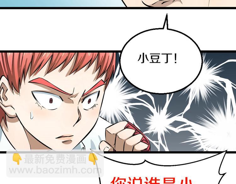 第6话 温妮，重拳出击！90