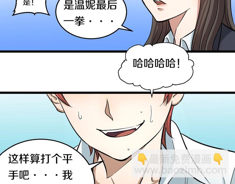 第7话 温妮以一敌三101