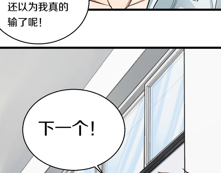 第7话 温妮以一敌三102