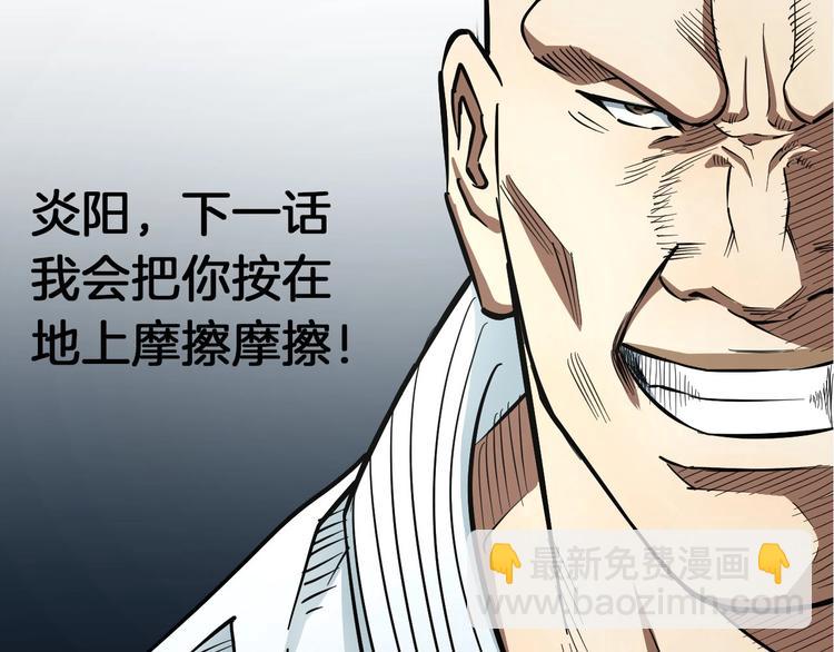 第7话 温妮以一敌三112