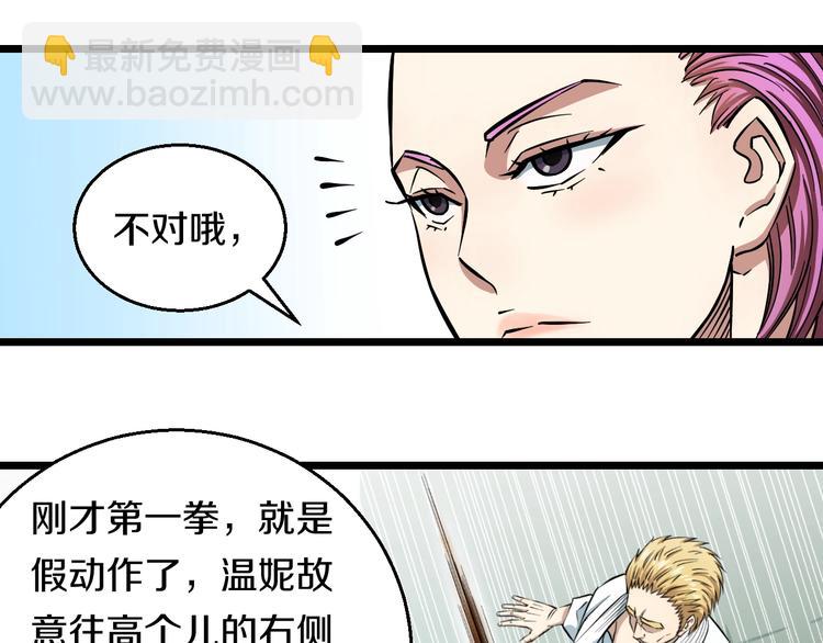 第7话 温妮以一敌三12