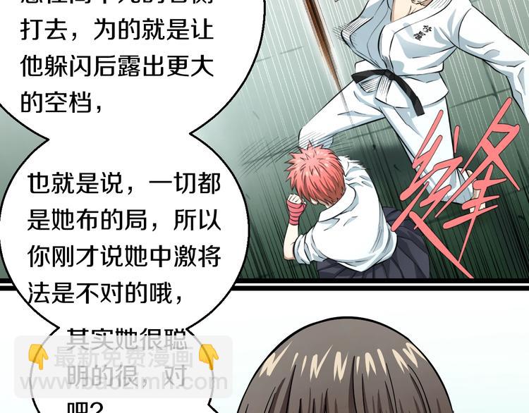 第7话 温妮以一敌三13