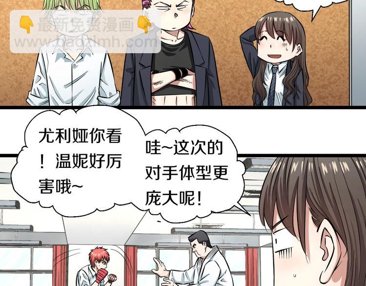 第7话 温妮以一敌三16