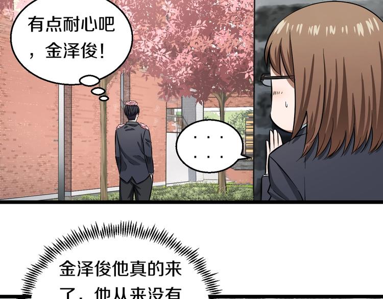 第7话 温妮以一敌三23