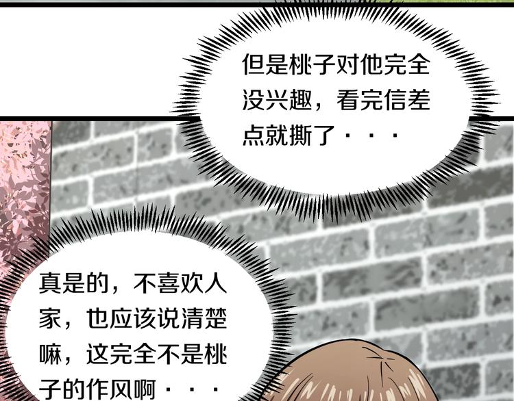 第7话 温妮以一敌三25