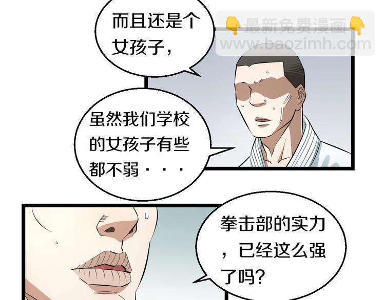 第7话 温妮以一敌三5