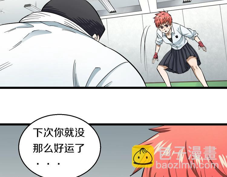 第7话 温妮以一敌三57