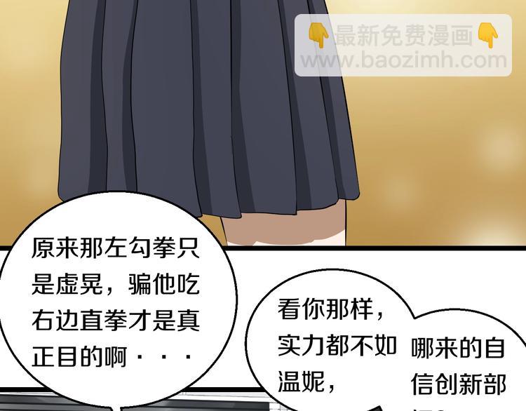 第7话 温妮以一敌三8