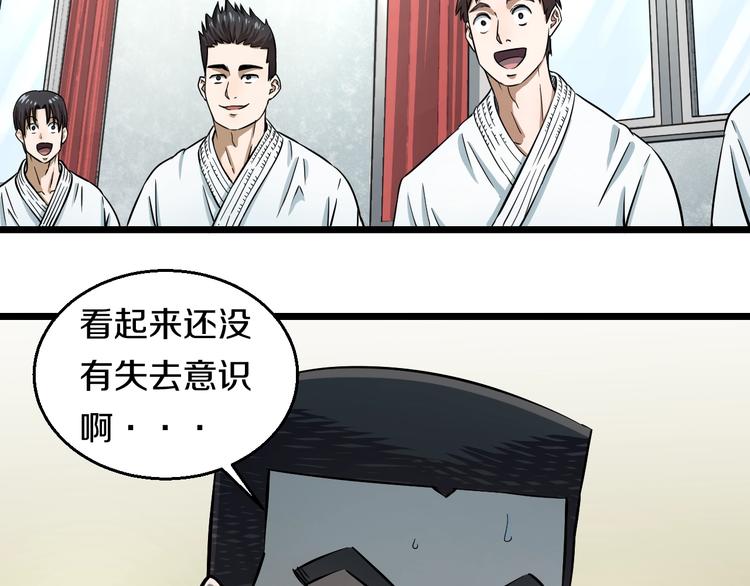 第7话 温妮以一敌三80