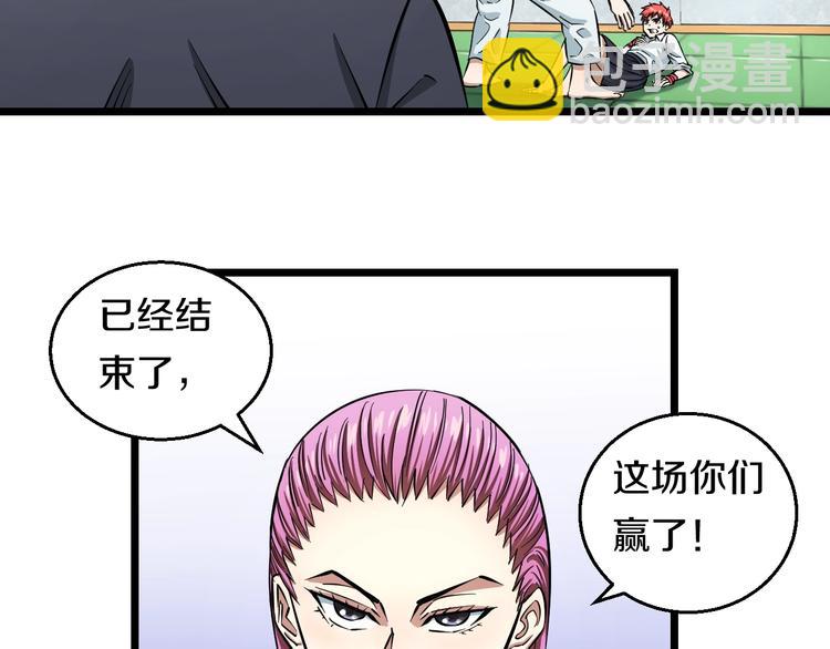 第7话 温妮以一敌三83