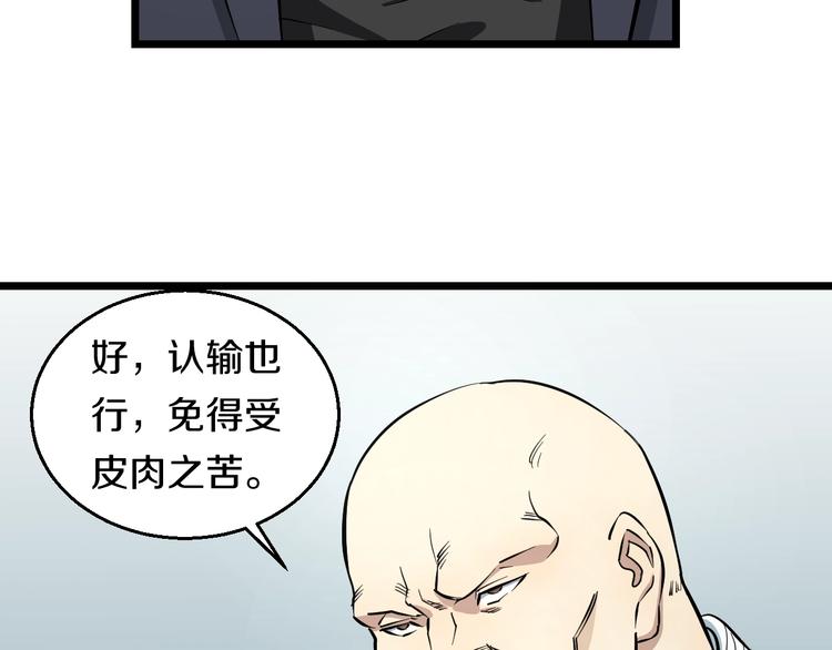 第7话 温妮以一敌三85