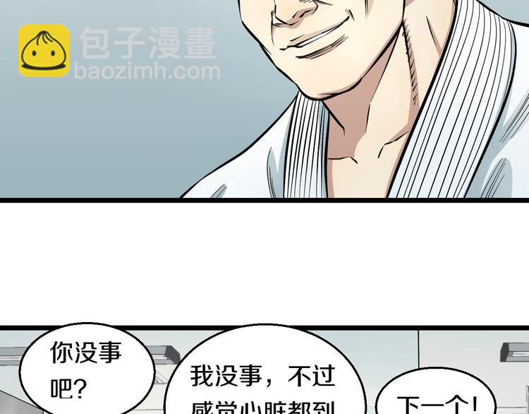 第7话 温妮以一敌三86