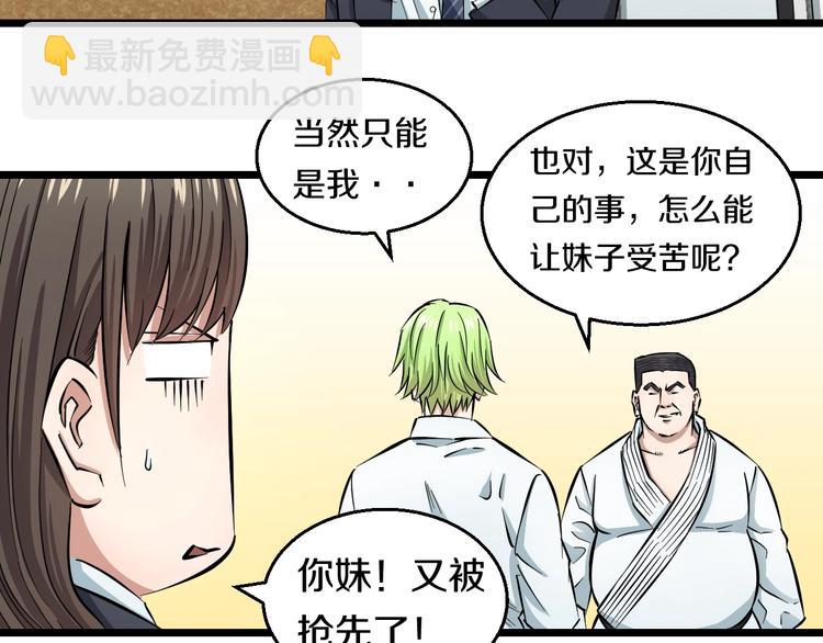 第7话 温妮以一敌三89