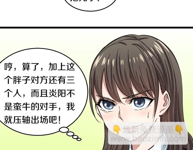第7话 温妮以一敌三90