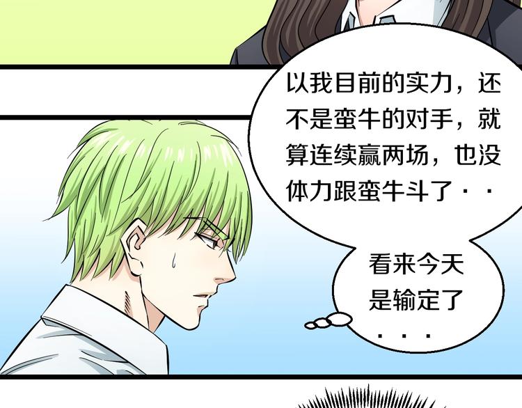 第7话 温妮以一敌三91