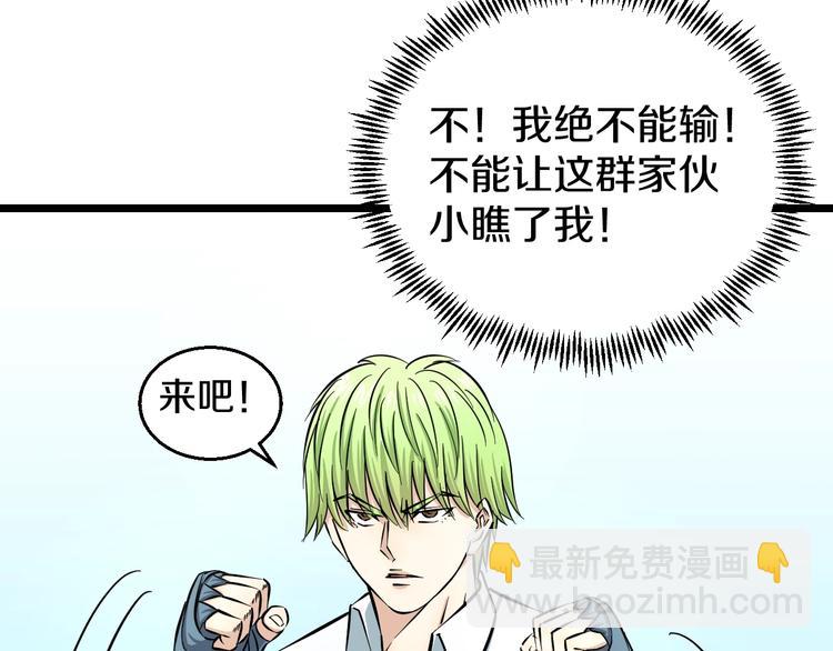 第7话 温妮以一敌三92