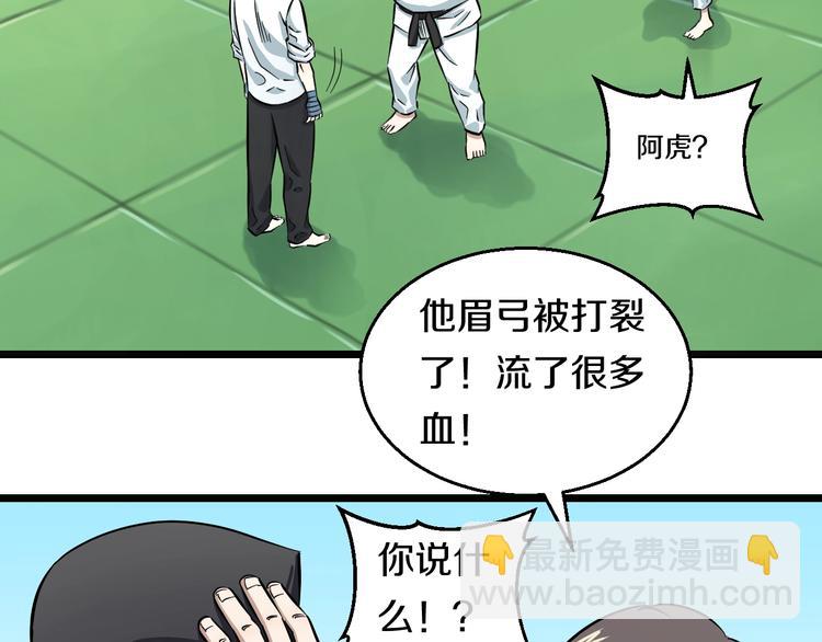 第7话 温妮以一敌三99
