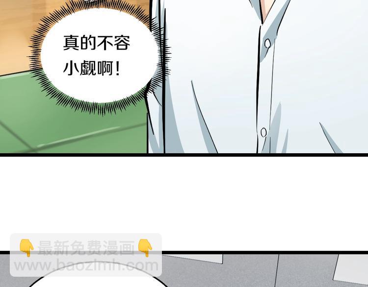 第8话 炎阳上阵10