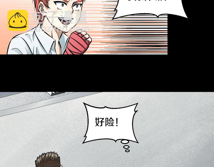 第8话 炎阳上阵100
