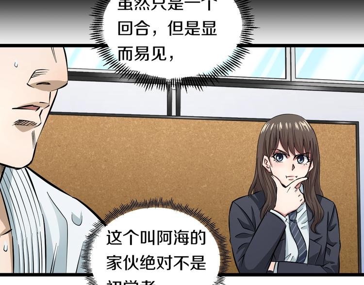 第8话 炎阳上阵106