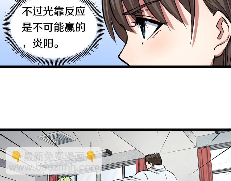 第8话 炎阳上阵110