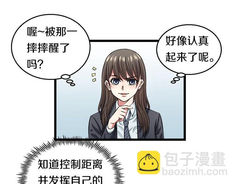 第8话 炎阳上阵113