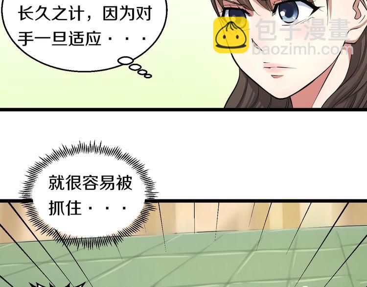 第8话 炎阳上阵118