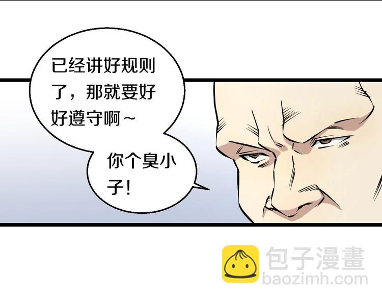 第8话 炎阳上阵14