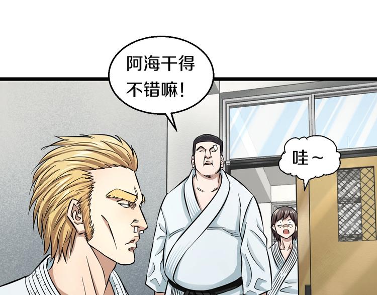 第8话 炎阳上阵143