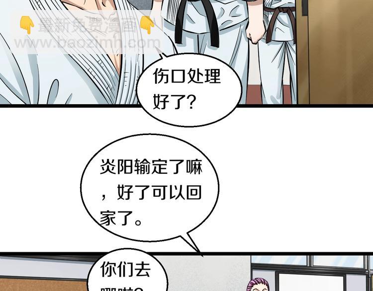 第8话 炎阳上阵144