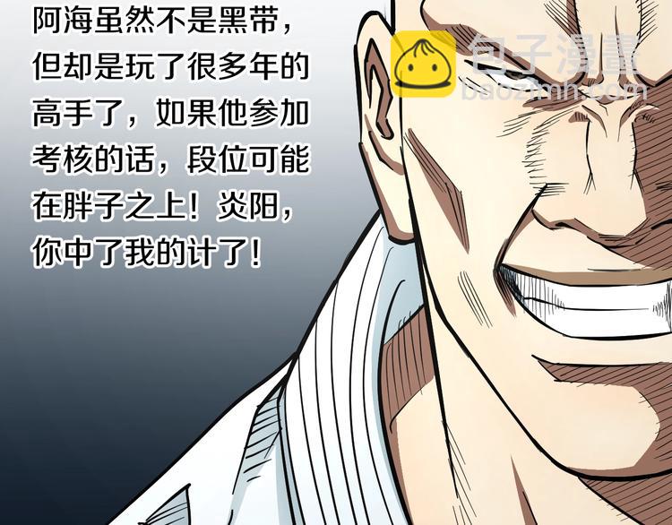 第8话 炎阳上阵147