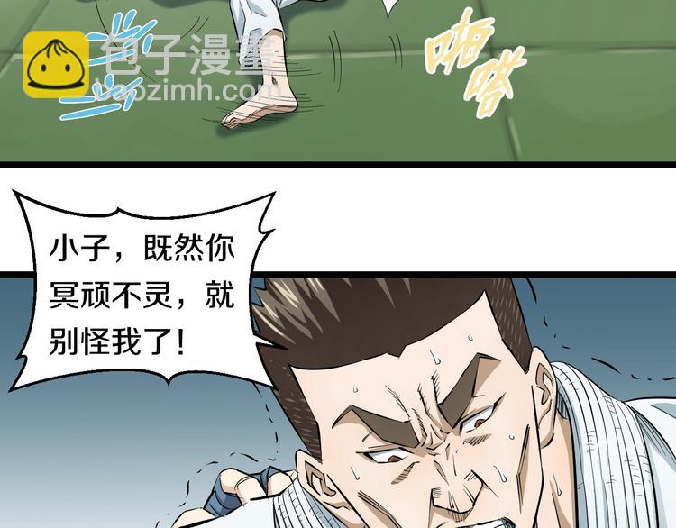 第8话 炎阳上阵149