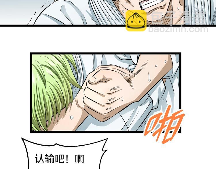 第8话 炎阳上阵150