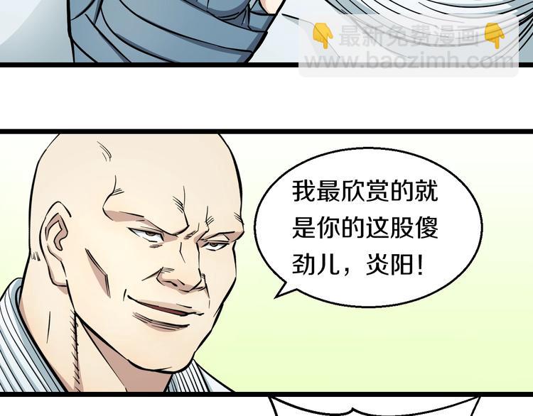 第8话 炎阳上阵158