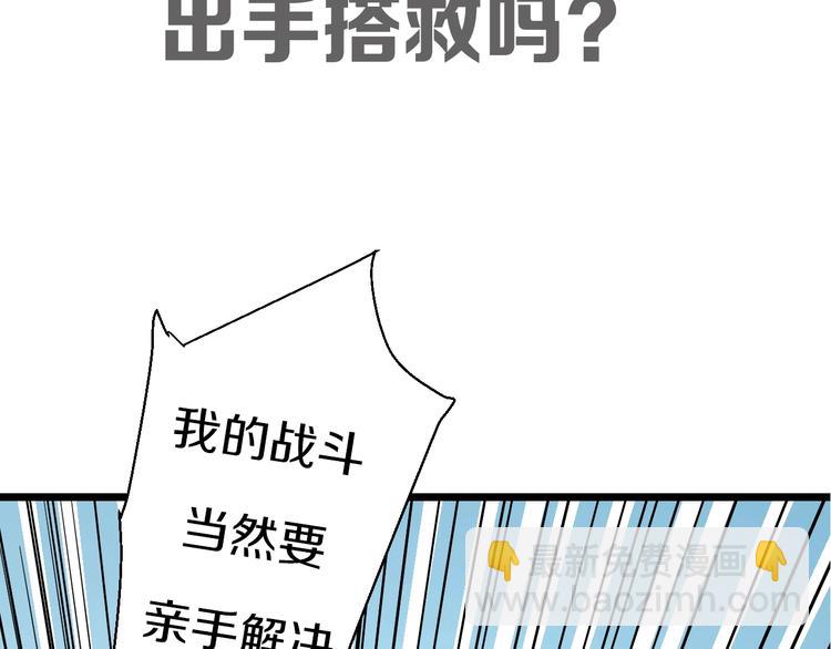 第8话 炎阳上阵163