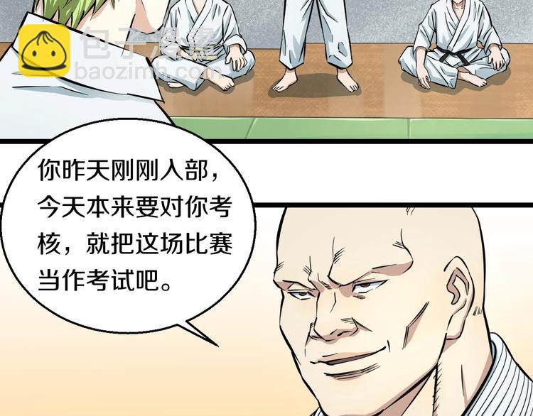 第8话 炎阳上阵17