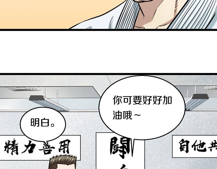 第8话 炎阳上阵18