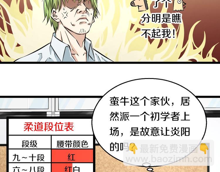 第8话 炎阳上阵22