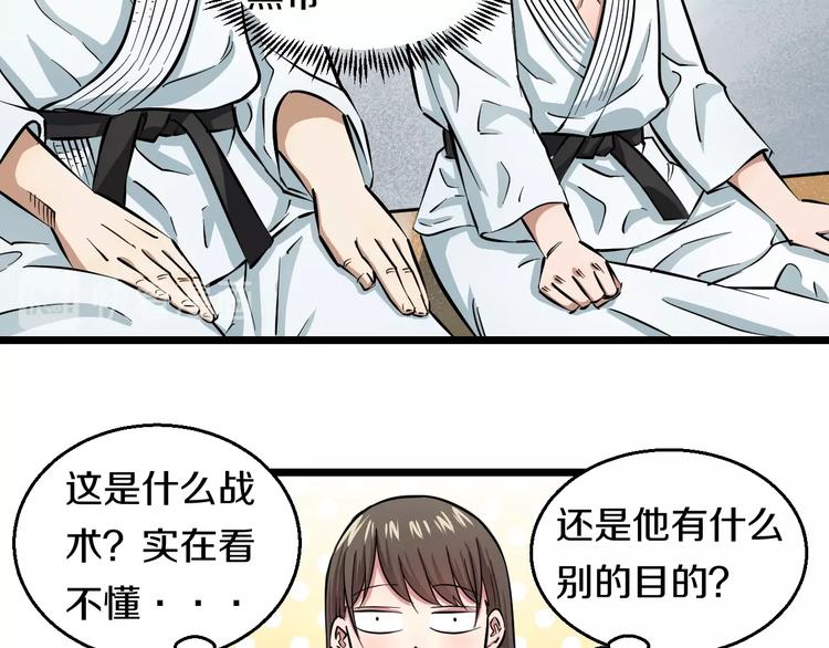 第8话 炎阳上阵24