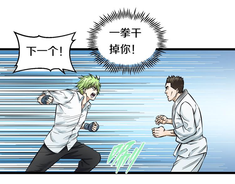 第8话 炎阳上阵30