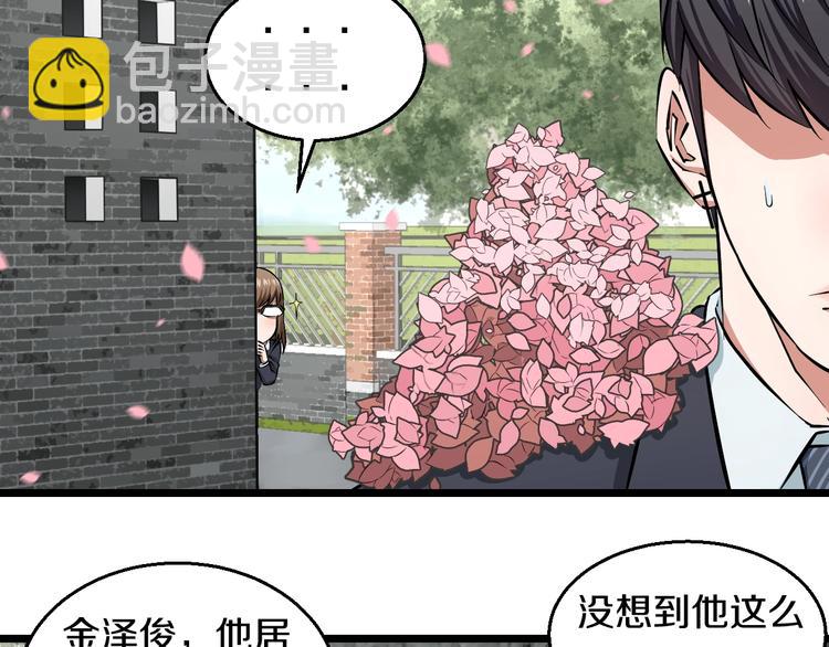 第8话 炎阳上阵52