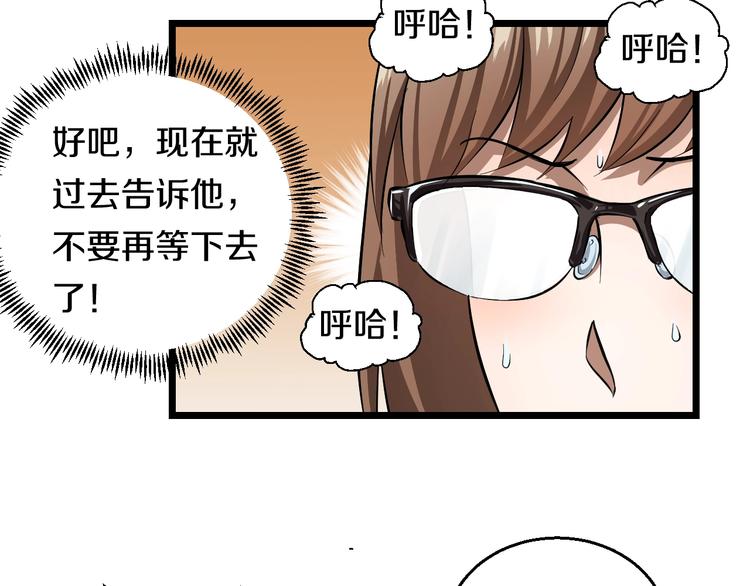 第8话 炎阳上阵54