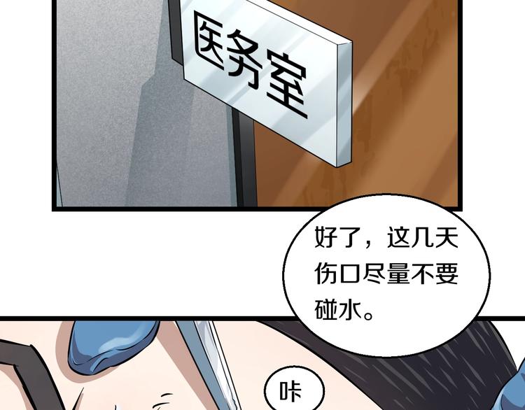 第8话 炎阳上阵67